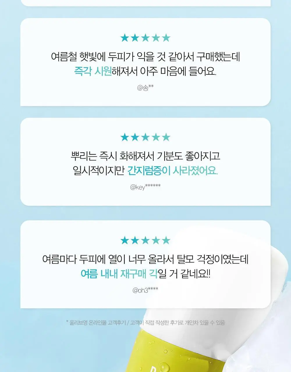 [탈모증상완화/두피열케어] 달리프 클로렐라 베러 루트 쿨링스프레이 100ml 상세페이지 7